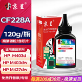 京呈CF228A硒鼓适用HP惠普M403d M403dn M403dw墨盒M403n MFP M427dw M427fdw打印机墨粉盒 黑色碳粉1瓶120g/瓶（含芯片）