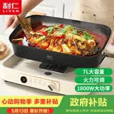 利仁（Liven）电火锅 电煮锅 火锅专用锅家用3-7个人 分体式可拆洗多功能锅料理烤肉电热锅 7L多用途锅DHG-710