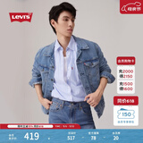 Levi's李维斯情侣同款美式经典复古休闲时尚潮牌修身牛仔夹克外套 浅蓝色 72334-0131 M