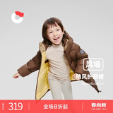 保姆鹅  【风墙】儿童羽绒服宝宝中长款护脸加厚外套保暖童装[NG2664] 可可 140