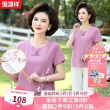 恒源祥中年妈妈装夏装50岁洋气纯棉套装棉麻短袖T恤中老年人女装衣服薄 紫色 3XL 【建议120-135斤】
