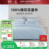 梦洁家纺[70周年]精梳棉四件套纯棉100%全棉套件床品印花床单被罩1.5米床被套200X230cm绵绵糖