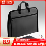 晨光（M&G）文具 办公公文包 商务男女职业文件袋事务包文件包 手提袋便携黑色 ABB904T0A