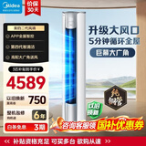 美的（Midea）空调柜机 锐静Ⅱ 风锦二代 3匹新一级全直流变频制冷热加大出风口圆柱立式客厅控温升级款国家补贴 大3匹 一级能效【人气之选】风锦Ⅱ