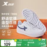 特步情侣男女板鞋小白鞋空军一号春夏透气耐磨百搭运动板鞋休闲鞋