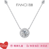 Fanci范琦慕夏联名限定礼盒星点项链女银锁骨链生日520送女朋友礼物 白色加长款50cm