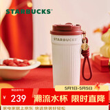 星巴克（Starbucks）星动告白系列双饮口不锈钢桌面杯470ml咖啡杯保温杯女神节礼物