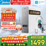 美的（Midea）净水器【高性价比 白泽1000G】0阻垢剂  家用长效反渗透RO直饮过滤器 厨房专用台下用净水机