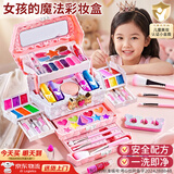 Eve Stone SPECIAL GIRL LIKE YOU儿童化妆品无毒套装玩具女孩3-6岁化妆盒女童生日礼物彩妆盒5-10 经典版钻石化妆礼盒 小女生礼物小孩6-10岁小朋友化妆箱易清洗