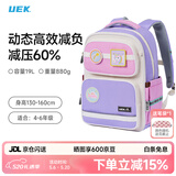 UEK儿童护脊书包男女孩小学生减负超轻量双肩背包大容量套装粉色大号