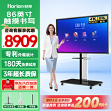 皓丽86英寸会议平板触摸屏一体机会议平板一体机多媒体教学一体机会议显示电子白板会议标准版E86套装