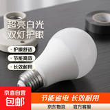 超亮家用led灯泡白光e27螺口大功率LED节能灯泡护眼球泡 白光 5W【单个装】