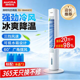 AUCMA降温单冷循环塔扇家用水冷塔扇空调扇冷气冷风扇加湿制冷风机办公移动小空调扇客厅卧室落地扇制冷 【热销爆款10W+】冰爽水冷塔扇