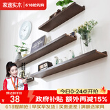 家逸（JIAYI）墙上置物架实木隔板墙壁置物架一字搁板书架电视墙装饰架免打孔 30*10cm胡桃色