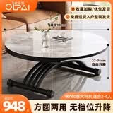 欧乐派 OLPAI可移动升降茶几餐桌两用二合一体式可折叠客厅多功能公寓岩板玻璃 0.9米【意大利灰/玻晶奢石】-BWJ