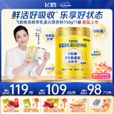 飞鹤牧场鲜萃乳蛋白营养粉750g小分子易吸收0乳糖高钙高膳食纤维