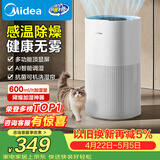 美的（Midea）小蓝鲸600无雾空气加湿器孕妇婴幼儿客厅家用卧室静音除菌办公室神器宿舍大容量生日礼物SZ-2Y50
