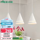 雷士（NVC）雷士照明LED餐吊灯餐厅吧台灯具现代简约铁艺三头吊灯 白色