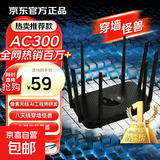 无线路由器wifi6家用5G双频电竞穿墙怪兽王全屋覆盖wifi信号放大器增强器千兆 【穿墙怪兽丨赠网线】单频300兆黑色8天线