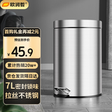 欧润哲垃圾桶脚踏带盖 7L砂光不锈钢客厅卧室厨房卫生间家用办公双桶