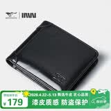 七匹狼真皮钱包男【漆皮防盗刷】三折叠2026新款520送男朋友情人节礼物
