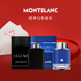 万宝龙（MONTBLANC）香水小样mini迷你Q香2件套4.5ml*2传奇探寻冰峰睿蓝纯白香型随机