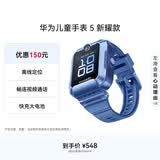 华为（HUAWEI）华为儿童手表 5 新耀款 华为手表智能手表离线定位电话 蓝色 男女童