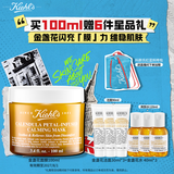 科颜氏（Kiehl's）金盏花舒缓保湿面膜100ml 补水保湿护肤品 母亲节礼物