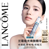 兰蔻【重磅上新】极光焕肤精华30ml混油净痘精华美白生日母亲节礼物