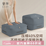EACHY被子收纳袋压缩袋羽绒被蚕丝被衣服收纳袋羽绒服整理袋 深灰色M