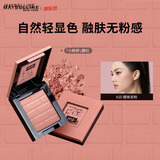美宝莲Fitme定制元气单色腮红小粉砖 20暧昧杏粉4.5g 520礼物女