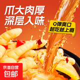 去骨鸡爪柠檬酸辣脱骨凤爪即食解馋休闲食品零食下酒菜固形物60% 200克*4盒【柠檬酸辣味】