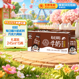 旺旺每日喝牛奶 巧克力风味 245ml*15瓶 儿童牛奶 送礼佳品礼盒装