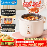 美的（Midea）电饭煲家用2L小型1-2人宿舍一人食小米粥煲汤蒸饭上蒸下煮一键煮饭智能保温迷你高颜值电饭锅JA205