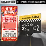 移速（MOVE SPEED）32GB TF（MicroSD）存储卡 行车记录仪内存卡监控摄像头U3 V30相机储存卡高速耐用
