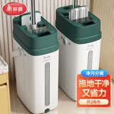 美丽雅平板拖把带桶一套42cm2布净污分离家用刮水一体三合一拖净免手洗