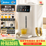 美的（Midea）电热水瓶烧水壶母婴级316L不锈钢内胆家用5L大容量【抖音SP30-Ypro升级款】可拆冲奶神器11FPro