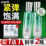百雀羚（PECHOIN）爽肤水 肌初赋活紧肤精华水 抗皱淡纹补水保湿化妆水护肤品官方女 【爆款】紧致精华水 100ml *2瓶