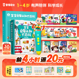 宝宝巴士jojo点读笔1-3岁早教幼儿英语点读书绘本可用宝宝儿童玩具学习机 1-4岁【启蒙认知_进阶阅读版】449元