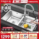 欧琳（OULIN）水槽双槽0涂层SUS304不锈钢洗菜盆洗碗池台盆厨房大双槽