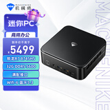 机械师（MACHENIKE）GTR AMD高性能小体积便携商用办公游戏电脑口袋迷你mini小主机（R7 8745HS 32G DDR5 1T)