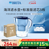 碧然德（BRITA） 过滤净水器 家用滤水壶 净水壶 海洋系列 3.5L蓝色 一壶六芯装 环保加固包装