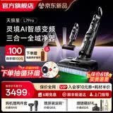 莱克【新品】天狼星L7Pro洗地机增压喷洗多功能拖地一体机除螨内外双喷绿光平躺大吸力家用洗地吸尘器 L7 Pro-天狼星【2026新品】