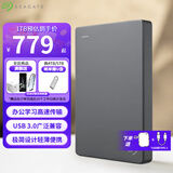 希捷（SEAGATE） 移动硬盘 简系列套装版 USB3.0 2.5英寸 高速便携机械硬盘 兼容WIN MAC PS4 【简】深空灰色 TYPEC线+硬盘包 套装版 5TB