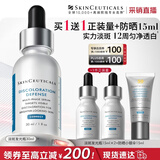 修丽可发光瓶精华30ml护肤品礼盒美白淡斑淡痘印母亲节礼物【限时福利】