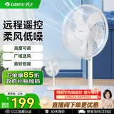 格力（GREE）电风扇静音大风量落地扇客厅卧室立式节能轻音机械三级能效电风扇办公室宿舍家用风扇 FD-40X78Bh5