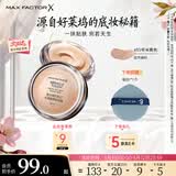 蜜丝佛陀（MAXFACTOR）冰淇淋粉霜遮瑕防晒控油保湿持妆粉底液轻薄自然细腻柔滑11.5g