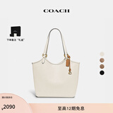 蔻驰（COACH）【礼物】经典标志DAY 暗扣托特包单肩包大容量复古斜挎包夏季女包 B4/粉笔白色