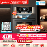 美的（Midea）知味感2.0嵌入式微蒸烤一体机GR6 Pro【AI熟度识别】温湿智控 AI烹饪直播 蒸烤箱一体机60L