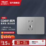 德力西（DELIXI）118型开关插座面板CD691系列星辉银暗装联排多孔插座面板九孔插座 五孔插座